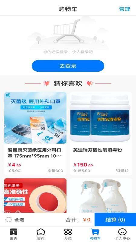 聚众德健康