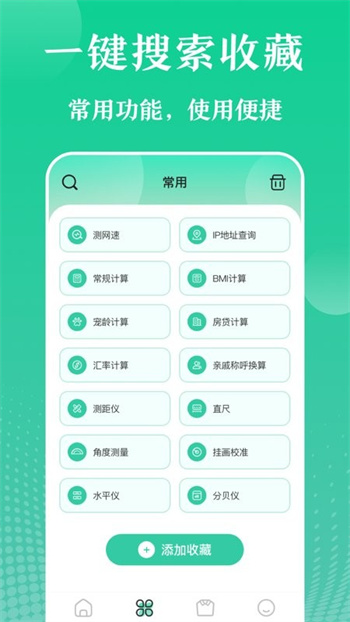 万能实用工具 万能实用工具