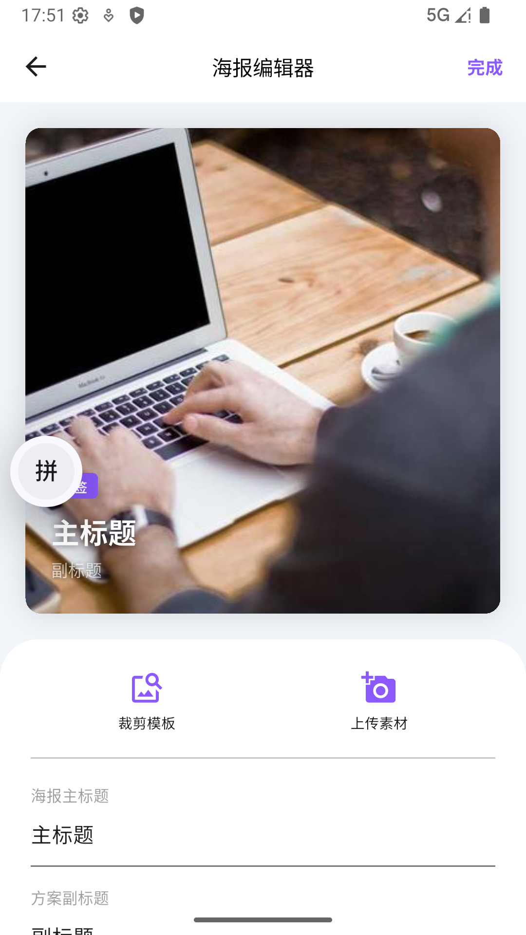 粉时