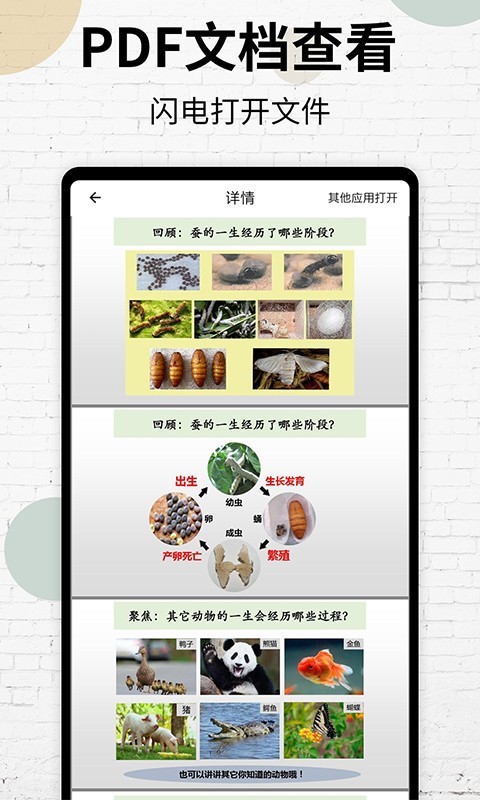 PDF阅读器免费版(PDF文件阅读/注释/管理工具) v19 安卓版