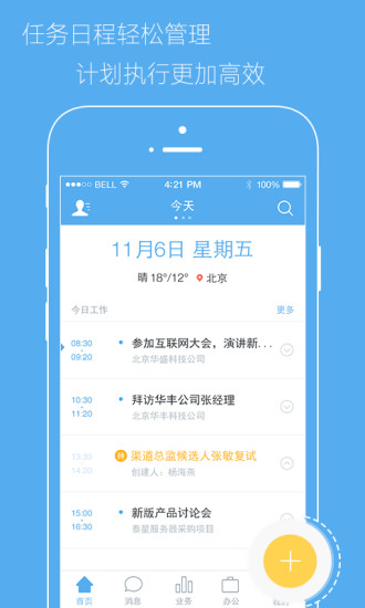 天行宝