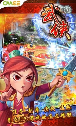 封神战