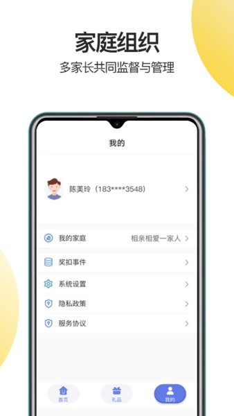 儿童积分制