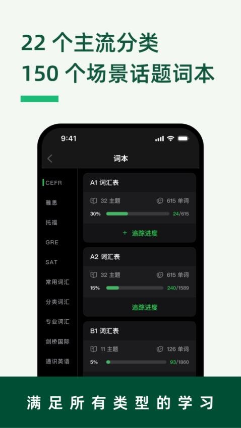 LinkWord官网版