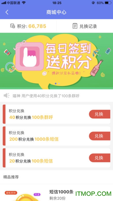 快递员小扁担手机客户端 快递员小扁担手机客户端