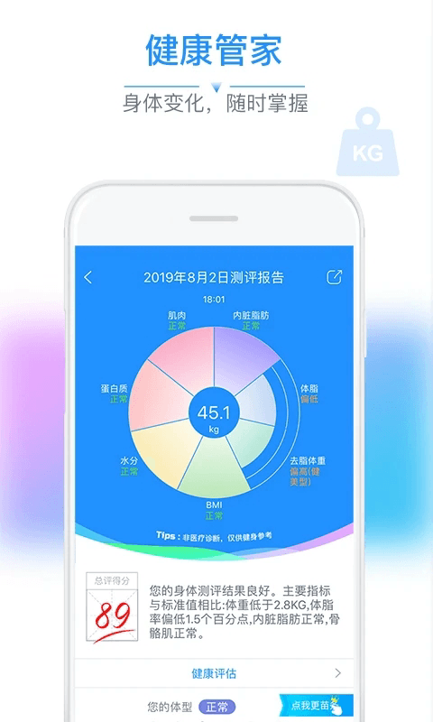 多锐(运动健身软件) v2.9.113.8 安卓版 多锐(运动健身软件) v2.9.113.8 安卓版