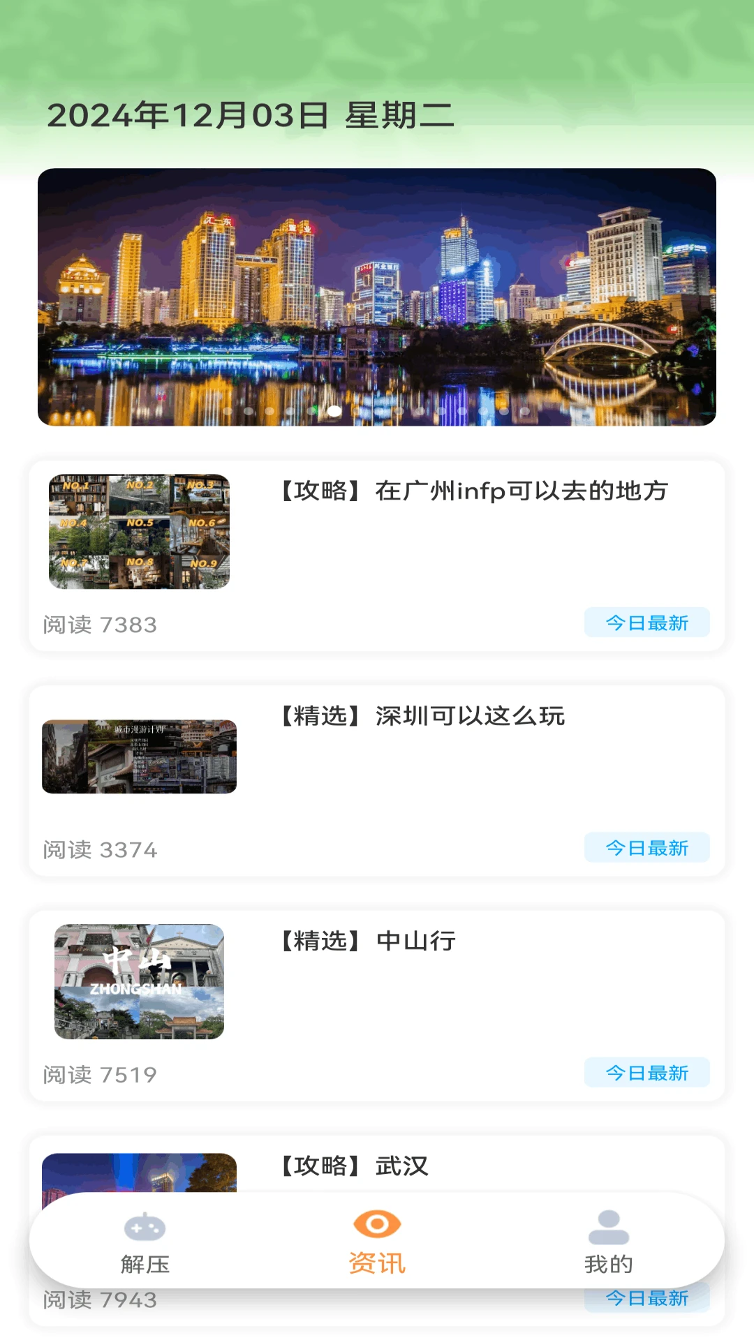 解压联盟
