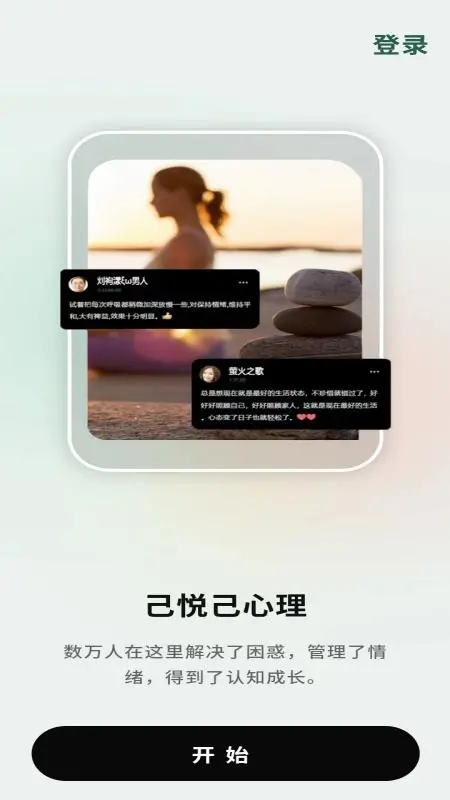 己悦己心理 己悦己心理