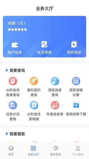 贵阳公积金