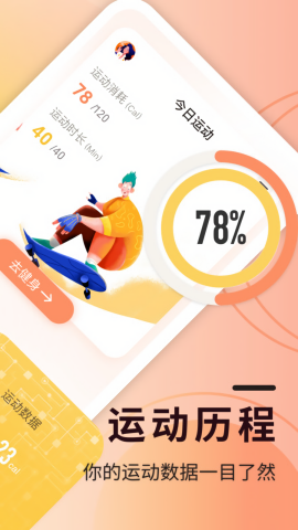 白袜运动