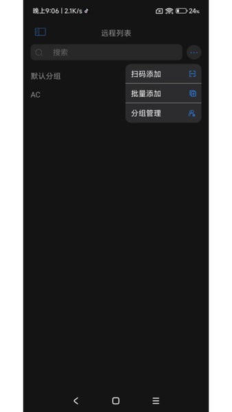远程控制 远程控制