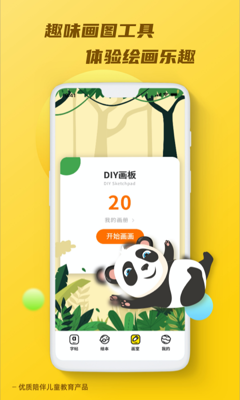 天天乐学talk 天天乐学talk