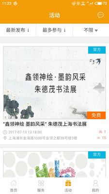 一见倾鑫 一见倾鑫