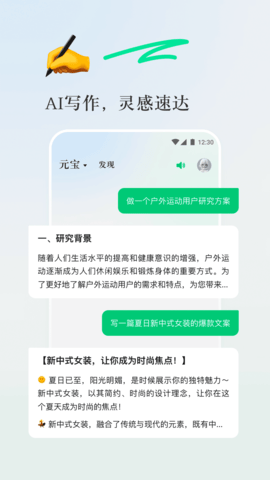 腾讯混元助手