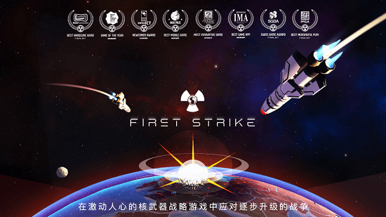 2023先发制人汉化版最新版