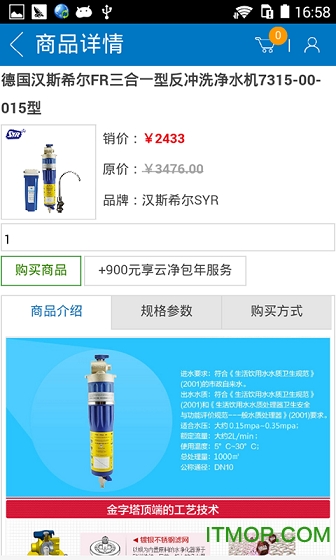 水质查询