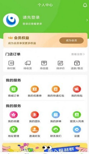天天聚惠