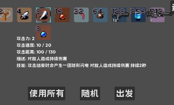 塔防2048手机版