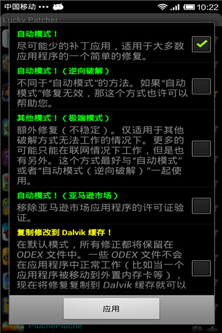 幸运修改器新版 幸运修改器新版