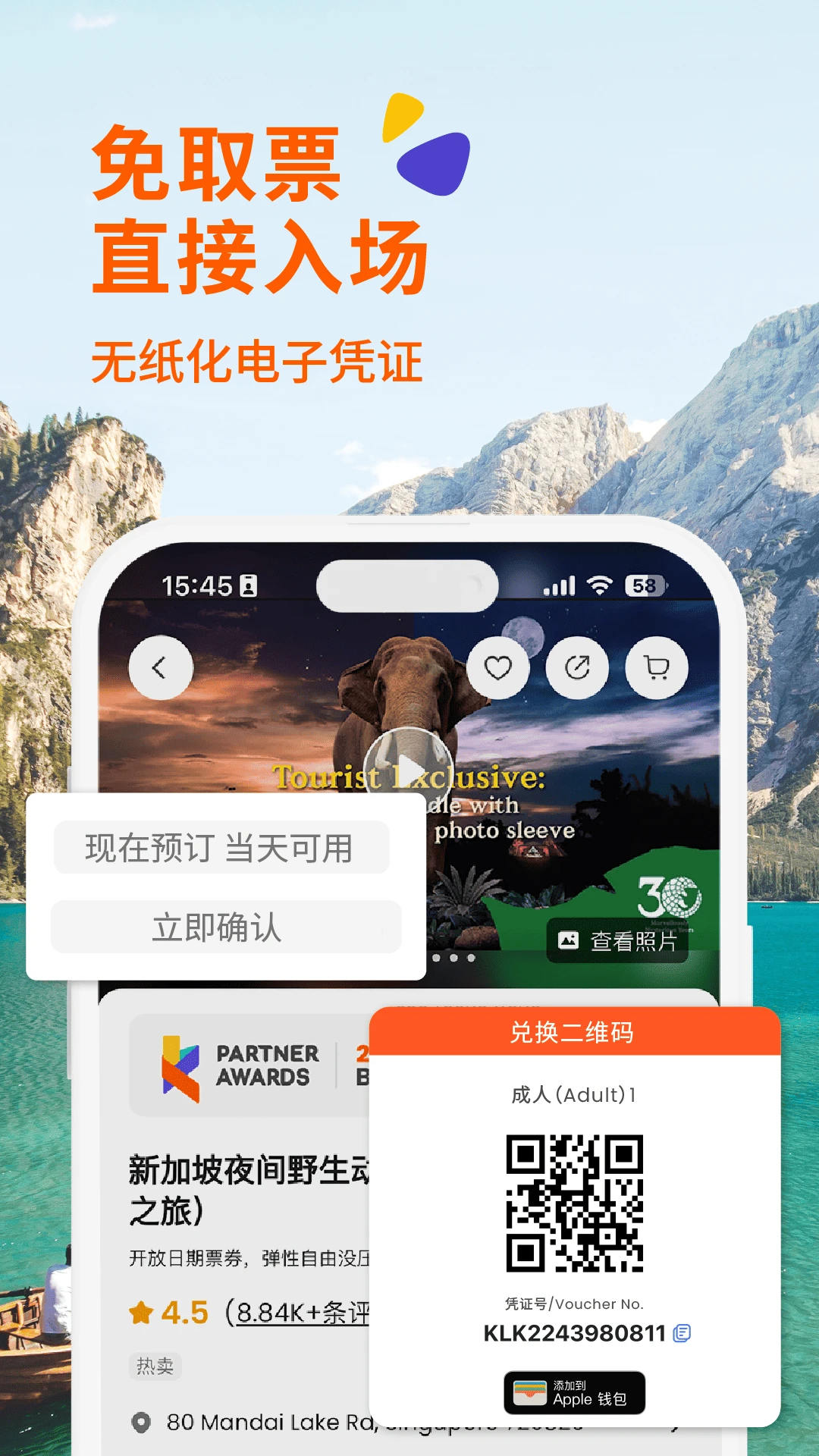 Klook客路旅行