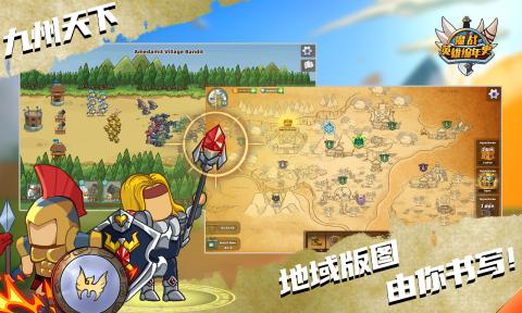 魔战英雄编年史