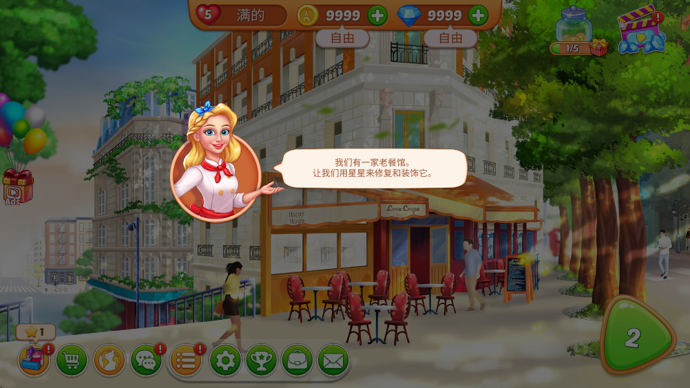 烹饪时尚厨师最新版 1.1.2安卓版