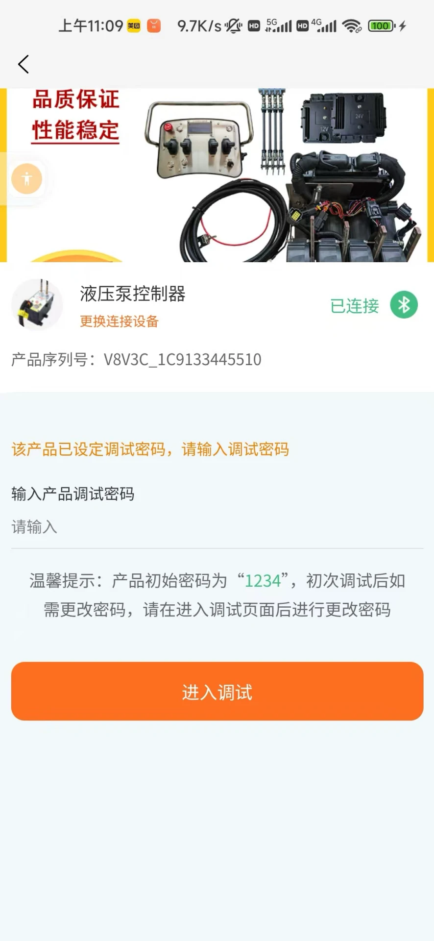 中林重工