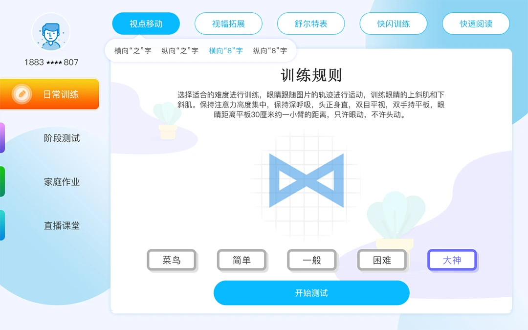 环球脑力