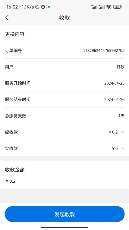 众顺人合