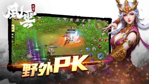 代号：风云（TapTap测试版）