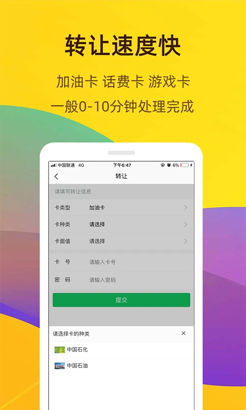 收卡卡 收卡卡