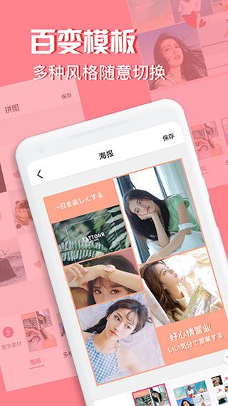 moldiv(照片处理软件) v4.0 安卓版