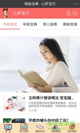 心肝宝贝