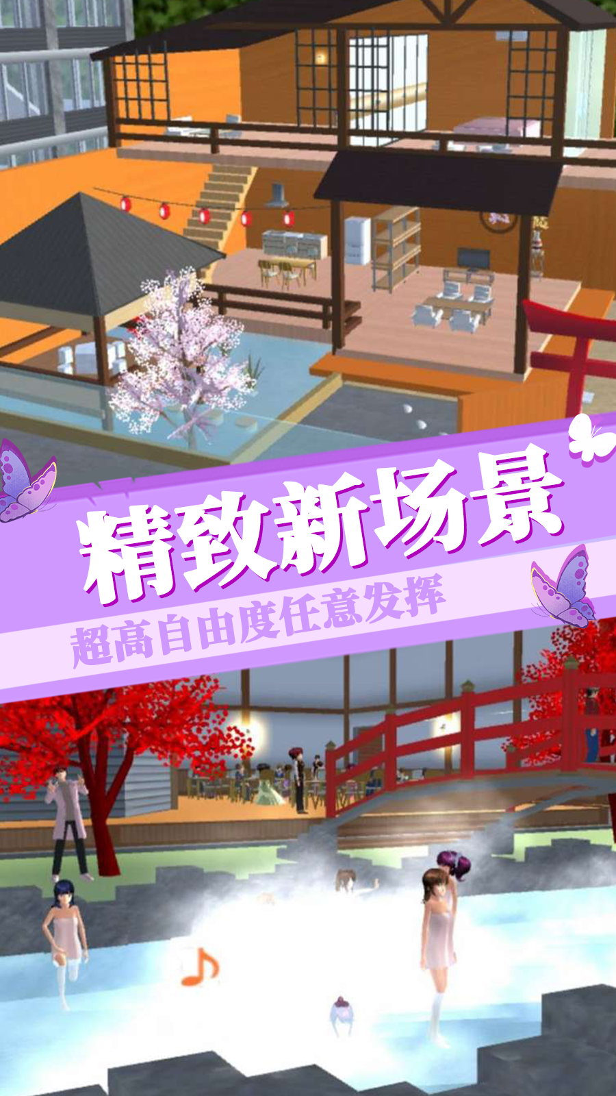 樱花高校恋爱