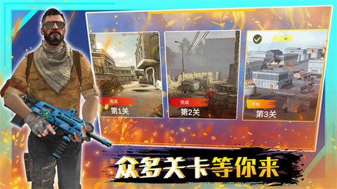 穿越火线战争 穿越火线战争