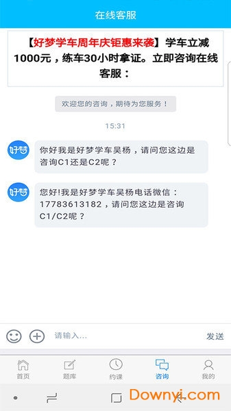 好梦学车助手 好梦学车助手