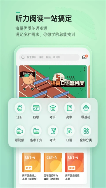 轻听英语 轻听英语