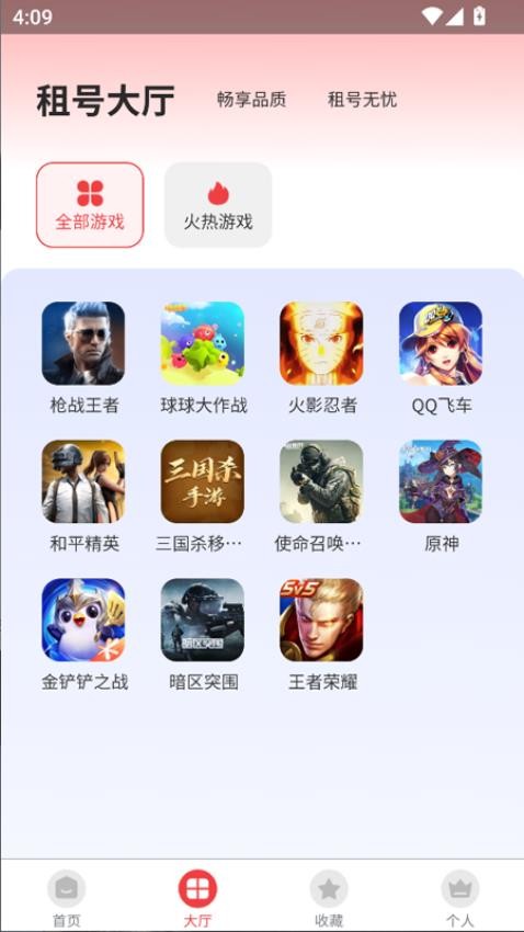 九租号