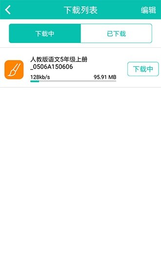 课件下载