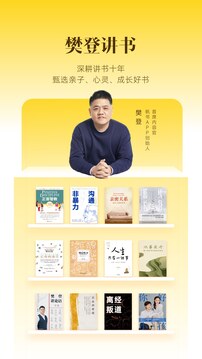帆书安卓版 帆书安卓版