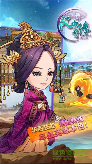 UC风中奇缘