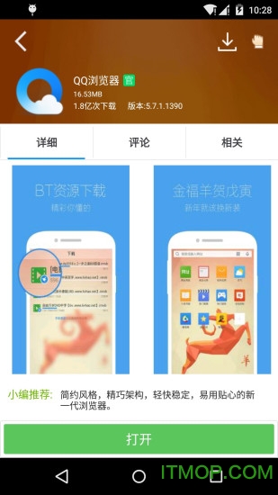 应用中心