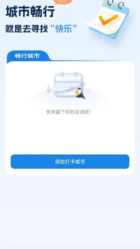 畅流如意