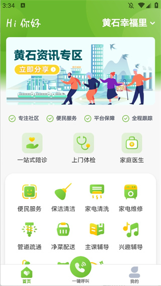 城发惠民宝
