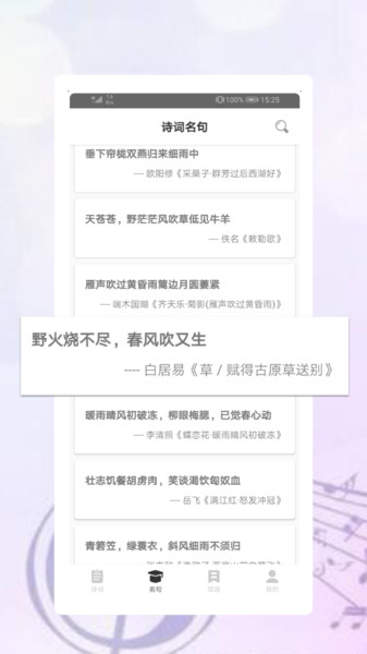 诗词典