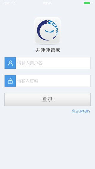 去呼呼管家ios版