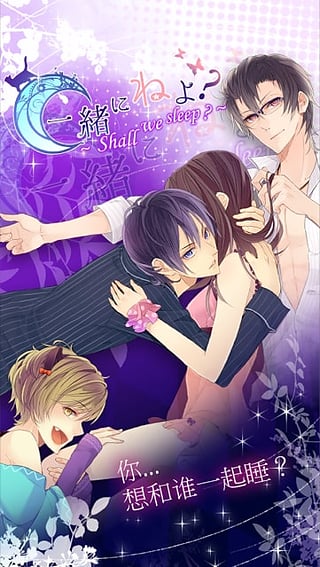 Bedtime Sweetheart -Shall we sleep?-