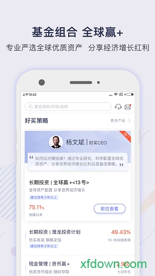 好买基金