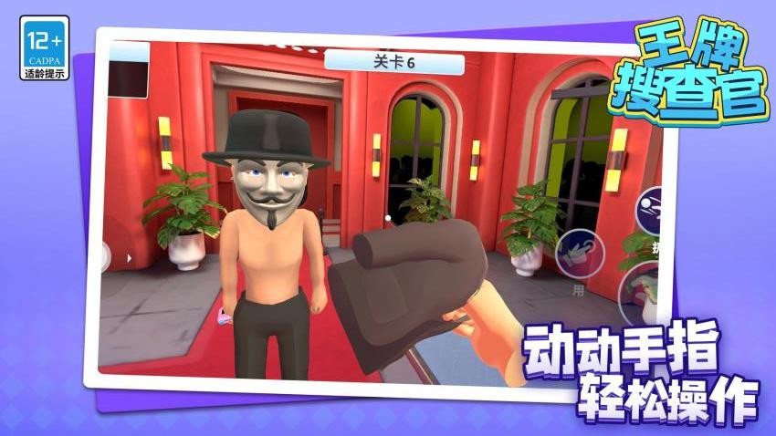 王牌搜查官