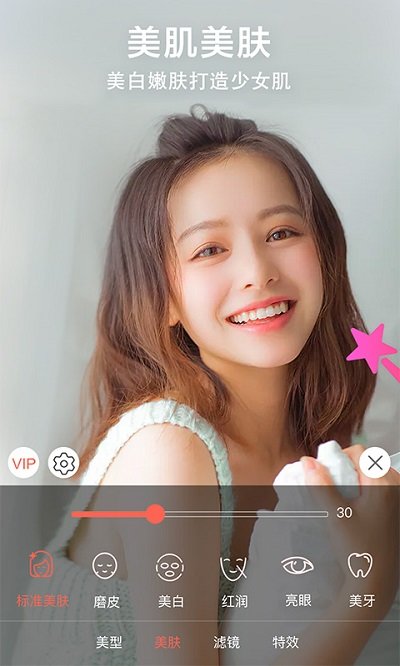 视频美颜版
